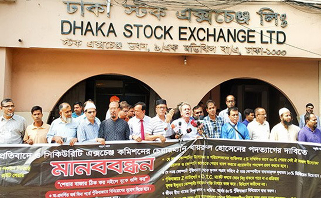 ডিএসই’র মামলার ভয় ভেঙে রাস্তায় বিনিয়োগকারীরা