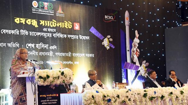 বঙ্গবন্ধু স্যাটেলাইটের বাণিজ্যিক সম্প্রচার উদ্বোধন করলেন প্রধানমন্ত্রী