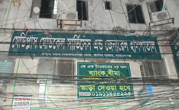 গিয়েছেন জরায়ু অপারেশনে, চিকিৎসক কেটে ফেললেন পায়ুপথ! গিয়েছেন জরায়ু অপারেশনে, চিকিৎসক কেটে ফেললেন পায়ুপথ!