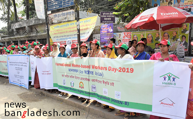 শ্রমিক হিসেবে স্বীকৃতি চান হোমবেইজড ওয়ার্কাররা