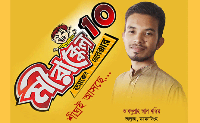 অবশেষে পাসপোর্ট পেলেন মিরাক্কেলে সুযোগ পাওয়া নাঈম অবশেষে পাসপোর্ট পেলেন মিরাক্কেলে সুযোগ পাওয়া নাঈম