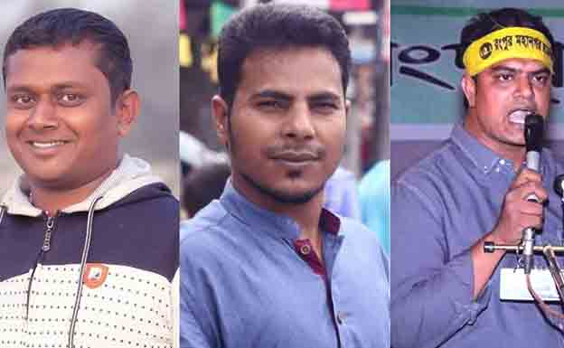 রংপুর মহানগর ছাত্রলীগের সাধারণ সম্পাদকসহ ৩ নেতা বহিষ্কার রংপুর মহানগর ছাত্রলীগের সাধারণ সম্পাদকসহ ৩ নেতা বহিষ্কার