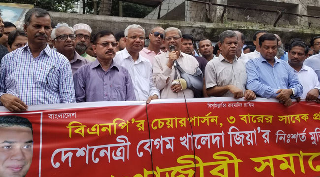 খালেদা জিয়া কারো অনুকম্পায় মুক্ত হবেন না: ফখরুল
