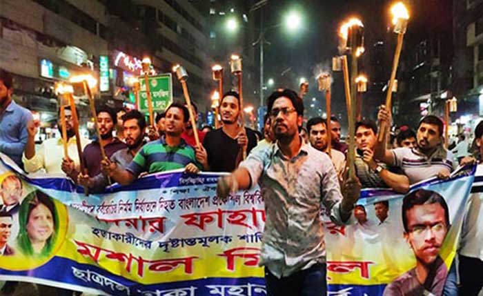 আবরার হত্যার প্রতিবাদে ছাত্রদলের মশাল মিছিল