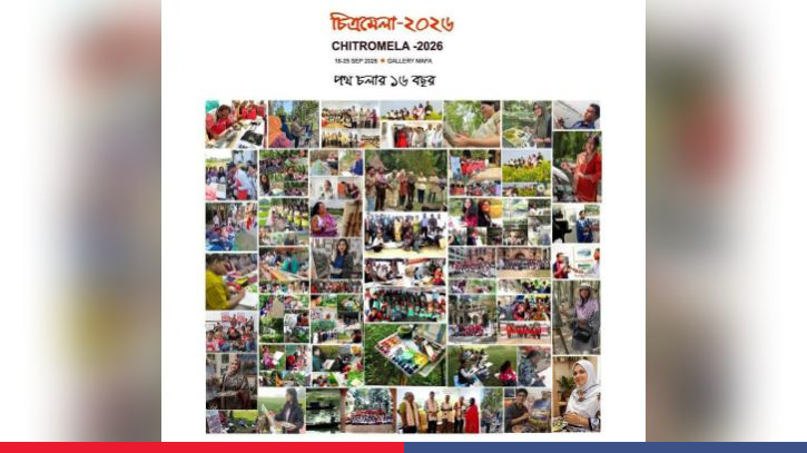 ১৬ বছরের শিল্পযাত্রায় বসছে জলেরধারার ‘চিত্রমেলা ২০২৬’