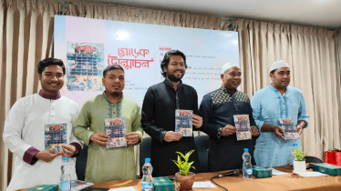 ‘রূপান্তর’ সাময়িকীর মোড়ক উন্মোচন