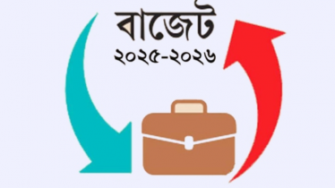 ২০২৫-২০২৬ অর্থবছরের বাজেট অনুমোদন