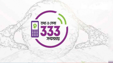 নির্বাচন তথ্যসেবায় চালু হলো ‘নির্বাচন বন্ধু হটলাইন-৩৩৩’ নির্বাচন তথ্যসেবায় চালু হলো ‘নির্বাচন বন্ধু হটলাইন-৩৩৩’