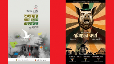 নাটকের মঞ্চে ‘জুলাই বিপ্লব’: ৯ দিনব্যাপী মুক্ত উৎসব শুরু