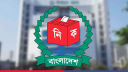 ইউপি নির্বাচন বিধিমালা ২০২৬: জামানত ২৫ হাজার ও ব্যয়সীমা ১০ লাখ ট
