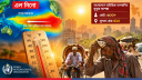 এল নিনোর থাবায় শীতের তীব্রতা ও স্বাস্থ্যঝুঁকি: কতটুকু আশঙ্কা?