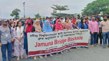 রবীন্দ্র বিশ্ববিদ্যালয় শিক্ষার্থীদের যমুনা মহাসড়ক অবরোধ রবীন্দ্র বিশ্ববিদ্যালয় শিক্ষার্থীদের যমুনা মহাসড়ক অবরোধ