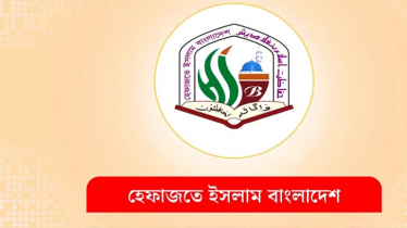 নুরাল পাগলার ঘটনা নিন্দনীয় ও অগ্রহণযোগ্য: হেফাজতে ইসলাম