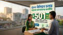 ৫০০ বিলিয়ন ডলার ছাড়ালো বাংলাদেশের অর্থনীতি