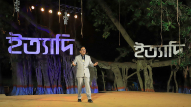 ঝিনাইদহে ধারণ করা ‘ইত্যাদি’ দেখা যাবে শুক্রবার