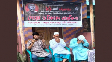 বঙ্গবন্ধুর শাহাদাত বার্ষিকীতে দোয়া, ইমাম-মুয়াজ্জিন আটক
