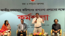 মূল ধারার গণমাধ্যমের সকল অংশীজন একই মঞ্চে: তথ্যমন্ত্রী