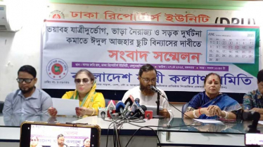ঈদের পরের দুদিন ছুটি কমিয়ে ৩ ও ৪ জুন ছুটির দাবি