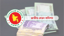 পে স্কেলে নিয়ে ২১ দাবি আন্তঃবিশ্ববিদ্যালয় কর্মচারী ফেডারশনের পে স্কেলে নিয়ে ২১ দাবি আন্তঃবিশ্ববিদ্যালয় কর্মচারী ফেডারশনের