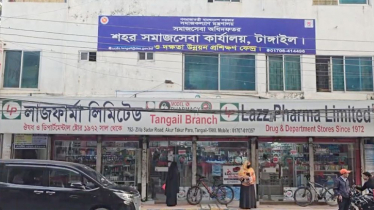 টাঙ্গাইলে নকল ওষুধ বিক্রি, লাজফার্মাকে ২ লাখ টাকা জরিমানা