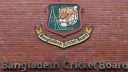 বিসিবি নির্বাচনের আনুষ্ঠানিক ঘোষণা