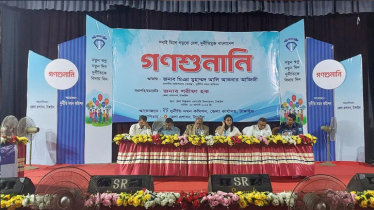 টাঙ্গাইলে দুদকের গণশুনানি অনুষ্ঠিত টাঙ্গাইলে দুদকের গণশুনানি অনুষ্ঠিত