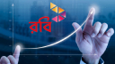 চলতি বছর ২৪২ কোটি টাকা মুনাফা করেছে রবি 