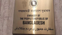 ইরান থেকে বাংলাদেশিদের প্রথম দল আগামী সপ্তাহে ফিরতে পারে 