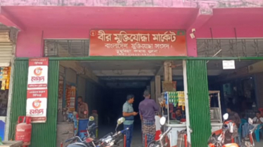 মুক্তিযোদ্ধা সংসদের সম্পত্তি নিয়ে লুটপাটকারিরা আবারও তৎপর মুক্তিযোদ্ধা সংসদের সম্পত্তি নিয়ে লুটপাটকারিরা আবারও তৎপর
