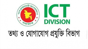 আইসিটি বিভাগের শ্বেতপত্র প্রকাশ 