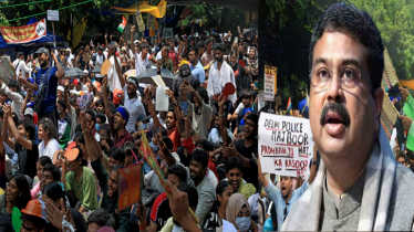 পদত্যাগ করলেন ভারতের শিক্ষামন্ত্রী ধর্মেন্দ্র প্রধান পদত্যাগ করলেন ভারতের শিক্ষামন্ত্রী ধর্মেন্দ্র প্রধান