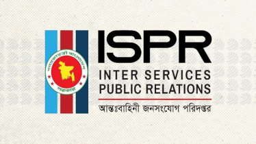 সেনাপ্রধানের বক্তব্য বিকৃতি ও অপপ্রচারের বিরুদ্ধে সেনাবাহিনীর বিবৃতি সেনাপ্রধানের বক্তব্য বিকৃতি ও অপপ্রচারের বিরুদ্ধে সেনাবাহিনীর বিবৃতি