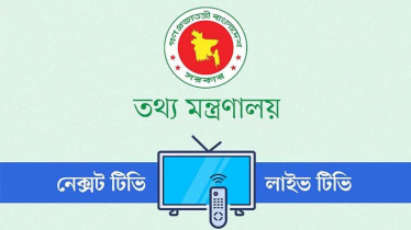 নতুন দুই টিভি’র লাইসেন্স পেলেন যারা নতুন দুই টিভি’র লাইসেন্স পেলেন যারা