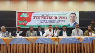 বগুড়া বিএনপির ঘাঁটি, দায়িত্ব আপনাদের হাতে দিলাম: তারেক রহমান বগুড়া বিএনপির ঘাঁটি, দায়িত্ব আপনাদের হাতে দিলাম: তারেক রহমান