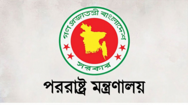 টেকনাফে গুলি: মিয়ানমারের রাষ্ট্রদূতকে তলব করে ঢাকার প্রতিবাদ টেকনাফে গুলি: মিয়ানমারের রাষ্ট্রদূতকে তলব করে ঢাকার প্রতিবাদ