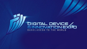 ২৮ জানুয়ারি শুরু হচ্ছে ডিজিটাল ডিভাইস অ্যান্ড ইনোভেশন এক্সপো