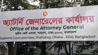 ৮৬ ডেপুটি ও ১৭৯ সহকারী অ্যাটর্নি জেনারেল নিয়োগ