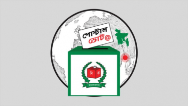 দেশে পৌঁছেছে সাড়ে চার লাখের বেশি প্রবাসী ব্যালট দেশে পৌঁছেছে সাড়ে চার লাখের বেশি প্রবাসী ব্যালট