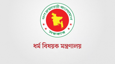 হালাল পণ্যের মান নির্ধারণ ও সনদ দেবে ধর্ম মন্ত্রণালয়