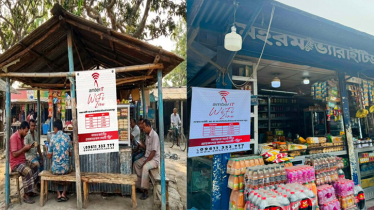 আম্বার আইটির গ্রাহকদের জন্য দেশে চালু হচ্ছে ফ্রি ‘ওয়াই-ফাই জোন’