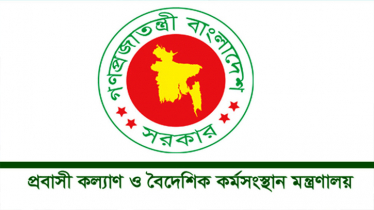 যুদ্ধ পরিস্থিতিতে প্রবাসীদের কল্যাণ নিশ্চিতে নিয়ন্ত্রণকক্ষ খুলেছে মন্ত্রণালয়