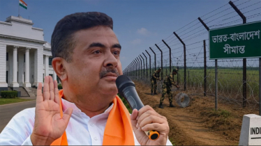 বাংলাদেশ সীমান্তে কাঁটাতার বসানোর ঘোষণা শুভেন্দুর