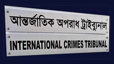 গণঅভ্যুত্থানে মানবতাবিরোধী অপরাধ, ১৬ জনের মৃত্যুদণ্ড, যাবজ্জীবন ১