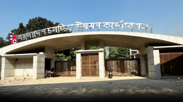 ঈদুল আজহায় কোরবানিশূন্য এফডিসি, বন্ধ হলো দীর্ঘদিনের প্রথা