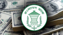 সেপ্টেম্বরে রেমিট্যান্স বেড়েছে ২১.৮%