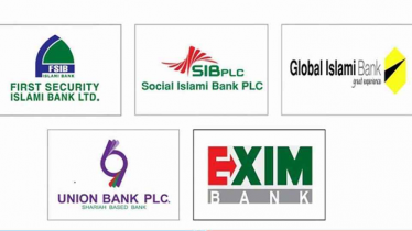 অনুমোদন পেল সম্মিলিত ইসলামী ব্যাংক অনুমোদন পেল সম্মিলিত ইসলামী ব্যাংক