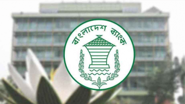 বাংলাদেশ ব্যাংকের শুক্রবারের লিখিত পরীক্ষা স্থগিত