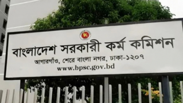 ৪৯তম বিশেষ বিসিএসের লিখিত পরীক্ষা ১০ অক্টোবর