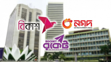 বিকাশ-নগদ-রকেটে ১ হাজার টাকার বেশি পাঠানো যাবে না বিকাশ-নগদ-রকেটে ১ হাজার টাকার বেশি পাঠানো যাবে না