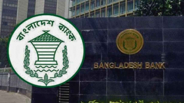 চার আর্থিক প্রতিষ্ঠানকে অকার্যকর ঘোষণা, রেজল্যুশন কার্যক্রম শুরু